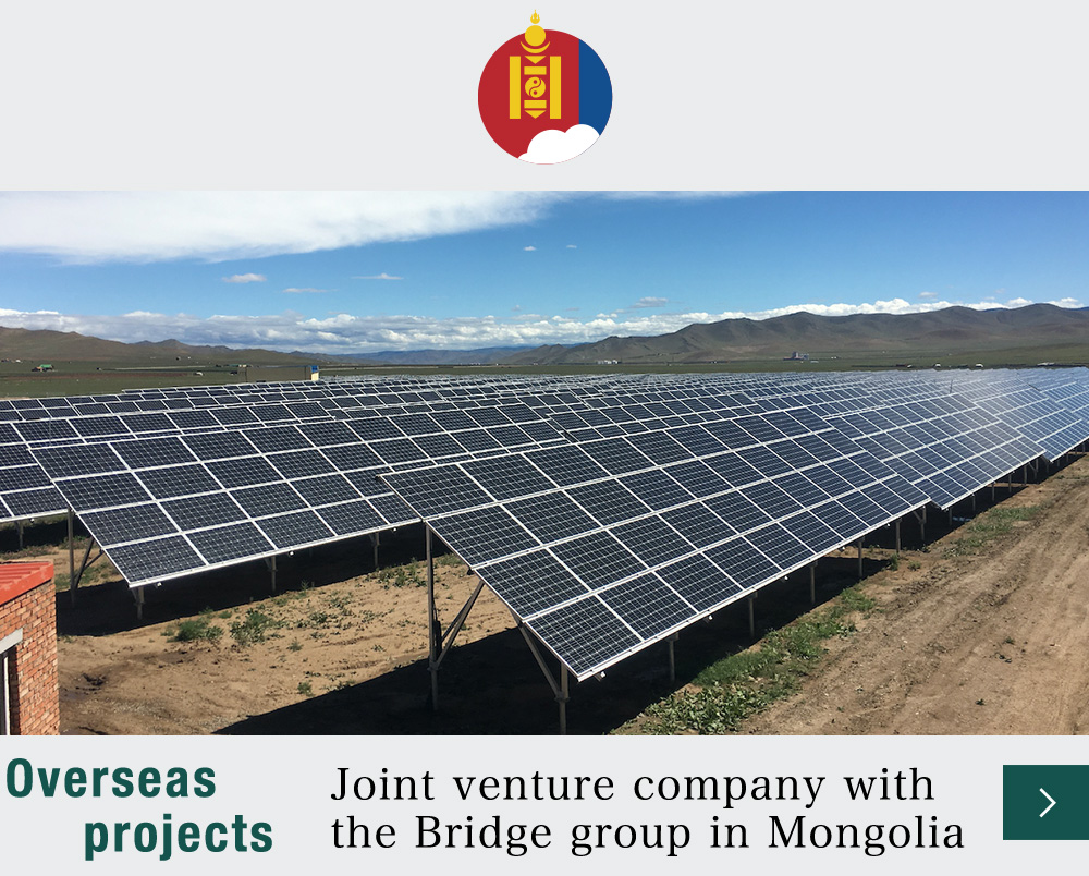 Overseas projects　Joint venture company with the Bridge group in Mongolia 