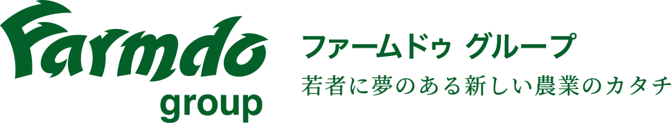 Farmdo（ファームドゥ）